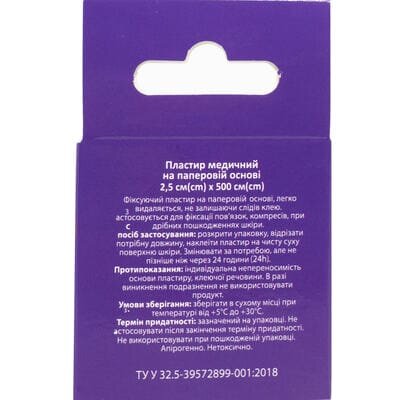 Пластир медичний Angelmed паперовий 2,5 см х 500 см, 1 штука