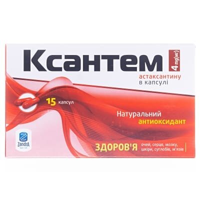 Ксантем капсули №15 у бліс.