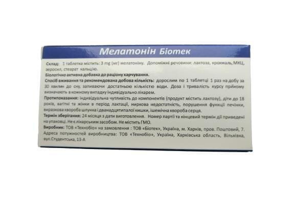 Мелатонін Біотек 3 мг таблетки №30 (10х3)