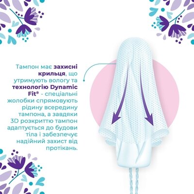 Тампони гігієнічні o.b. ExtraDefence Super, 16 шт