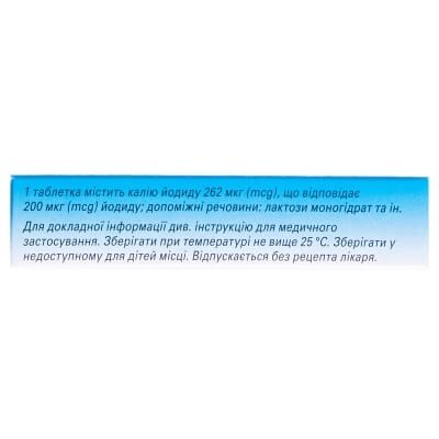 Йодомарин 200 таблетки по 200 мкг №50 (25х2)