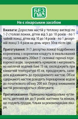 Валеріани кореневища з коренем Фітолік, 50 г