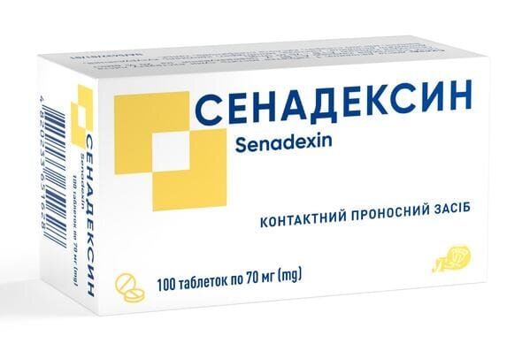Сенадексин таблетки по 70 мг №100 (10х10)
