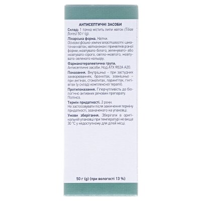 Липи квітки по 50 г у пач. з внут. пак.