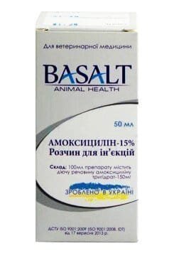 Амоксицилін 15% (ДЛЯ ТВАРИН) розчин для ін'єкцій, 50 мл