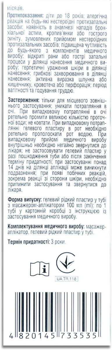 Дікломакс гелевий рідкий пластир з аплікатором, 100 мл