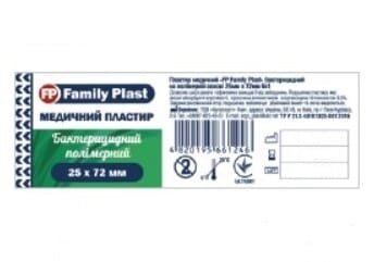Пластир медичний «FP Family Plast» бактерицидний на полімерній основі 25 мм х 72 мм, 1 штука