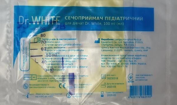 Сечоприймач Dr.White педіатричний для дівчат, 100 мл