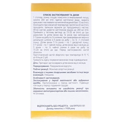 Кропу пахучого плоди по 100 г у пач. з внут. пак.
