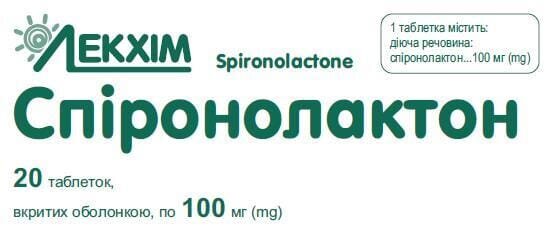 Спіронолактон таблетки, в/о по 100 мг №20 (10х2)