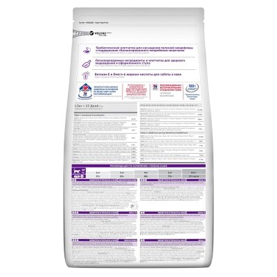 Корм сухий Hill's Science Plan Adult SenSt&Sk для котів з чутливим шлунком і шкірою, 300 г