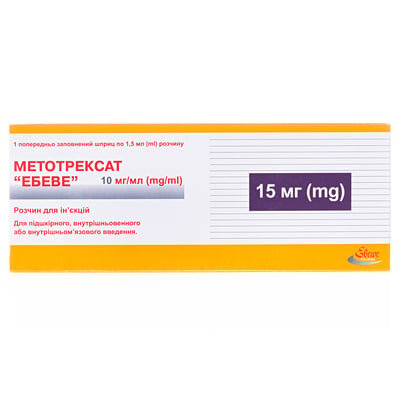 Метотрексат "Ебеве" розчин д/ін. 10 мг/мл (15 мг) по 1.5 мл №1 у поперед. запов. шпр.