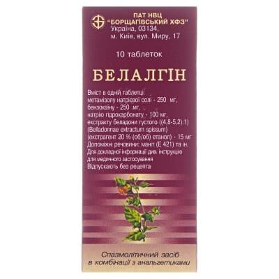 Белалгін таблетки №10