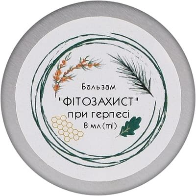 Бальзам Фітозахист від герпесу, 8 мл