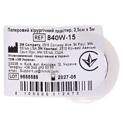 Пластир медичний Micropore хірургічний на нетканій основі, білий 2,5 см х 5 м, 1 штука
