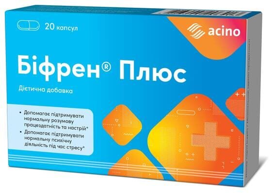 Біфрен Плюс капсули №20 (10х2)
