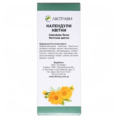 Календули квітки по 50 г у пач. з внут. пак.