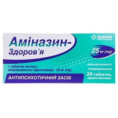 Аміназин-Здоров'я таблетки, в/о по 25 мг №20 (20х1)