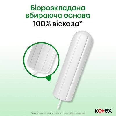 Гігієнічні тампони Kotex Natural Super, 16 шт