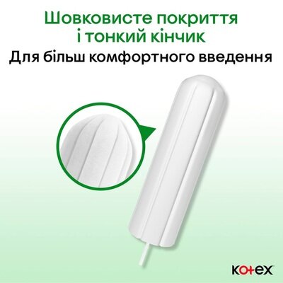 Гігієнічні тампони Kotex Natural Super, 16 шт