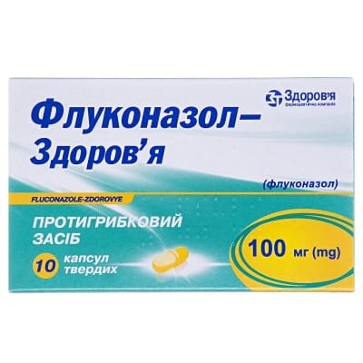 Флуконазол-Здоров'я капсули тв. по 100 мг №10