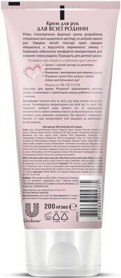 Крем для рук Silky Hands Для всієї родини, 200 мл