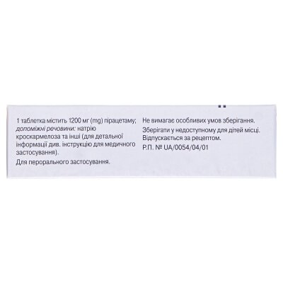 Ноотропіл таблетки, в/плів. обол. по 1200 мг №20 (10х2)
