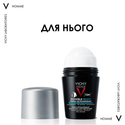 Набір антиперспірантів кулькових Vichy Invisible Resist 72 години захисту, чоловічий та жіночий, 2 шт х 50 мл