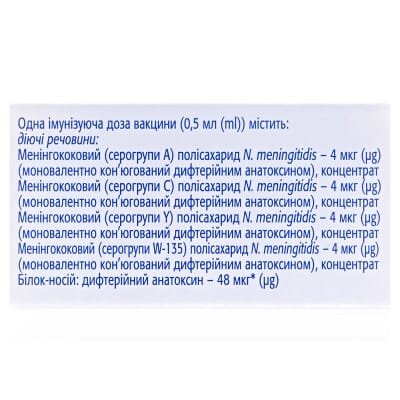 Менактра розчин д/ін. 1 доза по 0.5 мл №1 у флак.