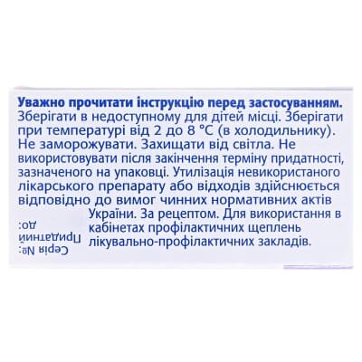 Менактра розчин д/ін. 1 доза по 0.5 мл №1 у флак.