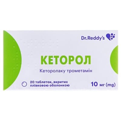 Кеторол таблетки, в/плів. обол. по 10 мг №20 (10х2)