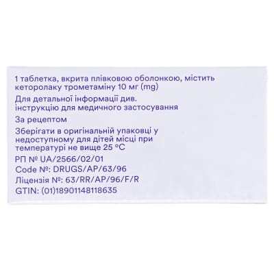 Кеторол таблетки, в/плів. обол. по 10 мг №20 (10х2)