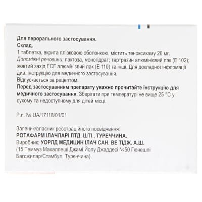Артоксан таблетки, в/плів. обол. по 20 мг №10 (10х1)