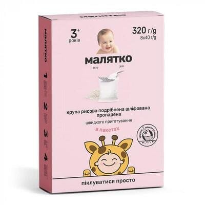Крупа Малятко рисова подрібнена шліфована пропарена для дітей від 3 років, 8 пакетів по 40 г