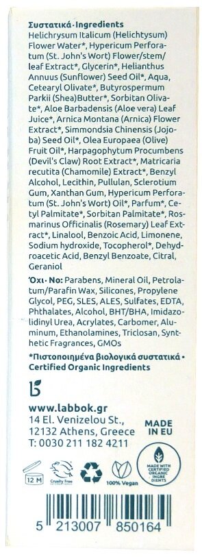 Крем для обличчя та тіла Labbok ?rnica Cream при набряках, синцях і забоях з натуральним екстрактом гірської арніки, 100 мл