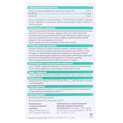 Остеокор СА капсули по 250 мг №30 (15х2)