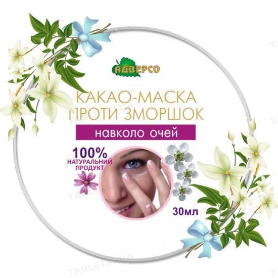 Какао-маска Адверсо Проти зморшок навколо очей, 30 мл