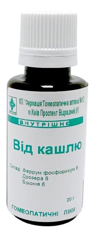 Комплекс Від кашлю КП Фармація гранули по 20 г у флак.
