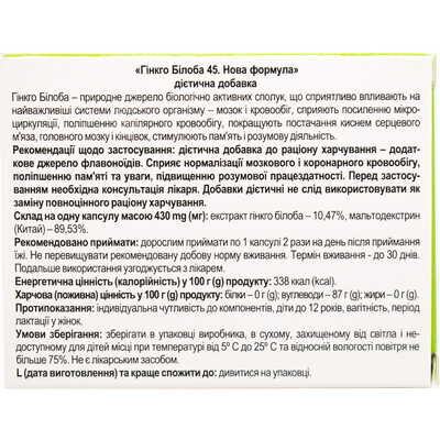 Гінкго Білоба Solution Pharm капсули по 45 мг №30