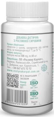Вітамін С+ Рослина Карпат капсули №60