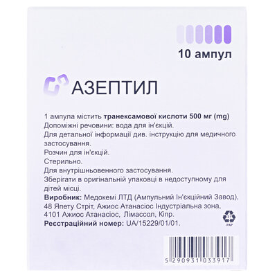Азептил розчин д/ін. 500 мг/5 мл по 5 мл №10 (5х2) в амп.