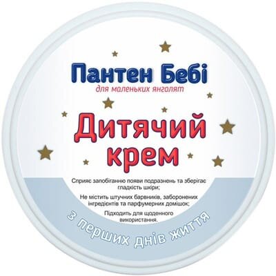 Крем дитячий Пантен Бебі від народження, 50 мл