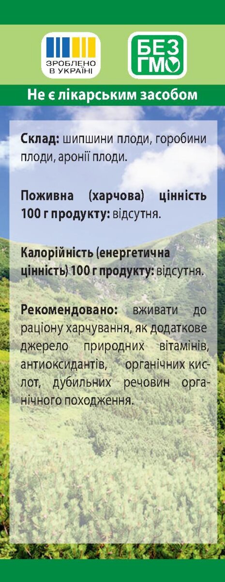Фіточай Вітамінний №2 Фітолік, 100 г