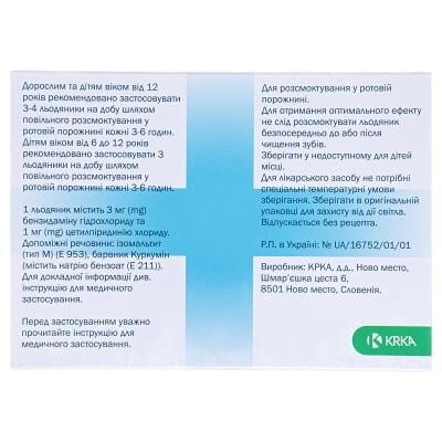 Септолете тотал лимон та мед льодяники по 3 мг/1 мг №16 (8х2)