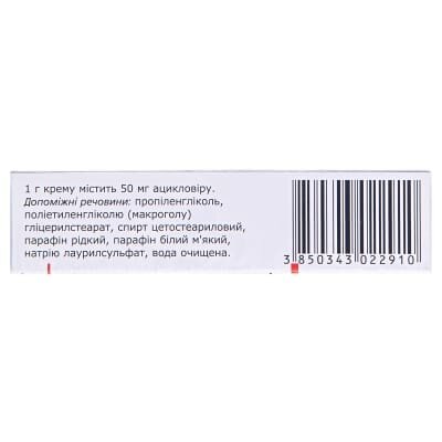Ацикловір Белупо крем д/зовн. заст. 5 % по 5 г у тубах
