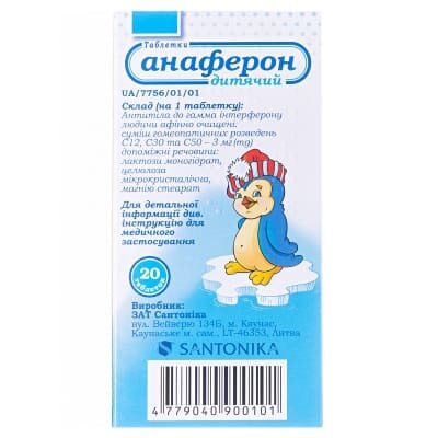 Анаферон дитячий таблетки №20