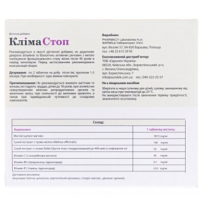 КлімаСтоп таблетки №30 (15х2)
