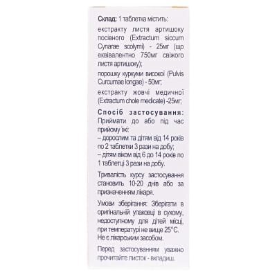 Холівер таблетки, в/о №100 у пенал.
