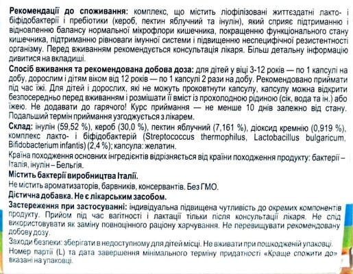 Симбі Плюс капсули №20