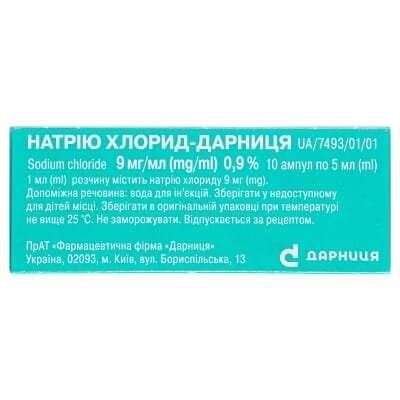 Натрію хлорид-Дарниця розчин д/ін. 9 мг/мл по 5 мл №10 (5х2) в амп.